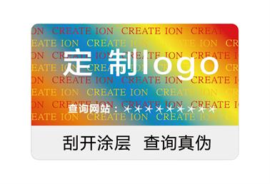 刮開(kāi)式防偽