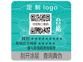 滴水消失防偽標(biāo)簽