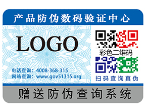 防竄貨系統(tǒng)