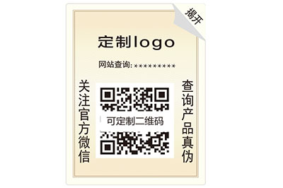 防揭防偽標(biāo)簽