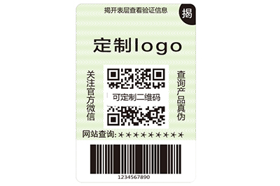 雙層防偽標(biāo)簽