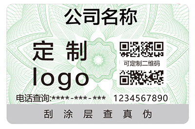 不干膠防偽標(biāo)簽