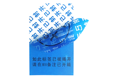防偽標(biāo)簽