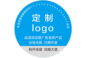 防偽標(biāo)簽制作