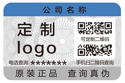 防偽標(biāo)識(shí)