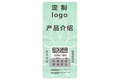 防偽標(biāo)簽紙張