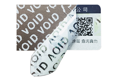 部分揭開防偽標(biāo)簽