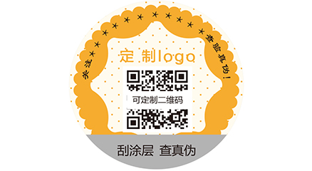 化妝品防偽標(biāo)簽