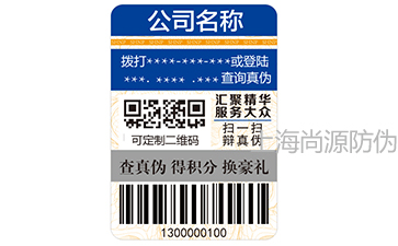 二維碼防偽優(yōu)點(diǎn)