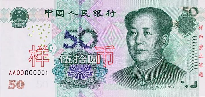 人民幣防偽技術(shù)