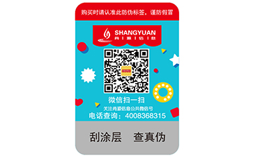 農(nóng)產(chǎn)品溯源