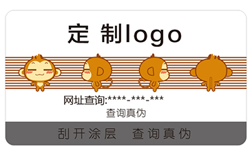 食品防偽標(biāo)簽