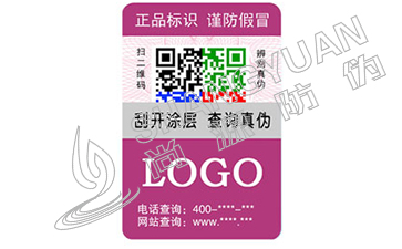 二維碼防偽標(biāo)簽