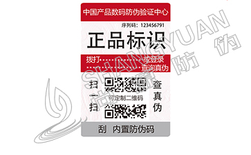 一物一碼營(yíng)銷(xiāo)系統(tǒng)