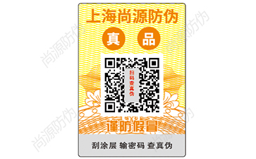 二維碼防偽標(biāo)簽的原理