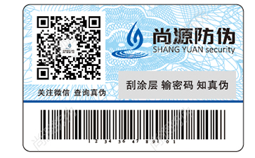 煙草防偽標(biāo)簽有哪些優(yōu)勢