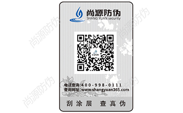 不干膠防偽標(biāo)簽需要注意哪些