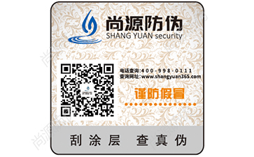 不干膠防偽標(biāo)簽特點(diǎn)