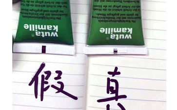 防偽查詢 防偽標(biāo)簽