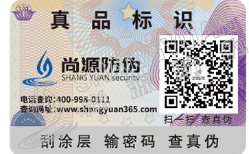 耐高溫防火標(biāo)簽