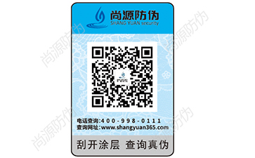 產品溯源系統(tǒng)