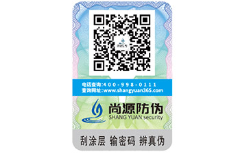 農(nóng)藥溯源系統(tǒng)