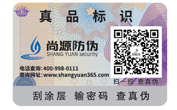 二維碼區(qū)塊鏈防偽技術