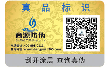 二維碼追溯系統(tǒng)