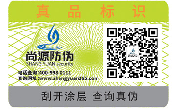 食品二維碼追溯網(wǎng)站防偽系統(tǒng)