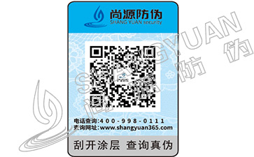 防偽技術(shù)辨別和田玉