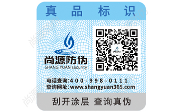 奶嘴防偽標(biāo)識(shí)