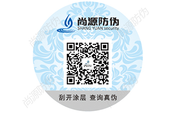 洗護(hù)用品防偽標(biāo)簽