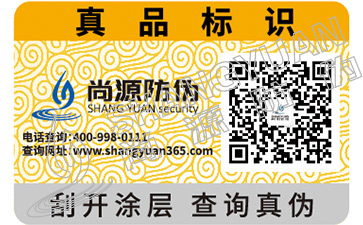 科普小講堂之防偽標(biāo)簽設(shè)計(jì)要素
