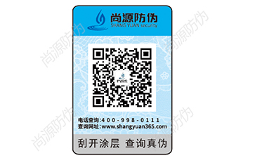 雙層二維碼防偽標簽優(yōu)勢