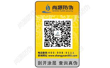 二維碼防偽標(biāo)簽，方寸里見天地