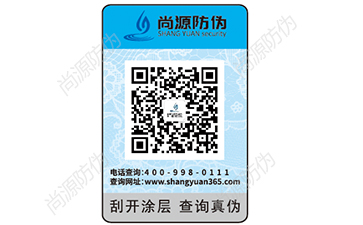 不干膠防偽標(biāo)簽的特點(diǎn)