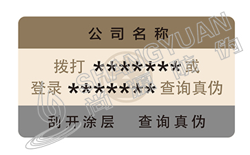 質(zhì)量溯源可追溯系統(tǒng)