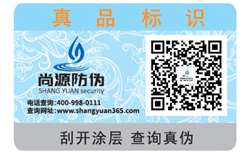 防竄貨系統(tǒng)