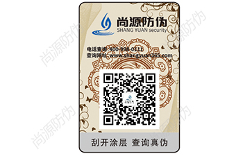 二維碼防偽標(biāo)識(shí)