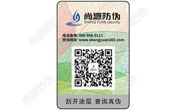二維碼防偽標(biāo)簽制作