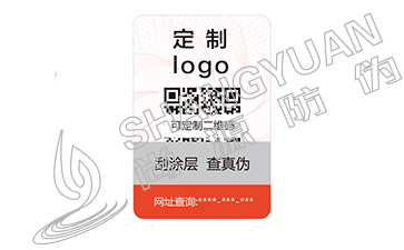 一物一碼技術(shù)