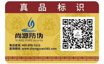 尚源食品質(zhì)量溯源系統(tǒng)