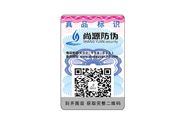 防偽標(biāo)簽印刷