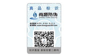 防偽標(biāo)簽