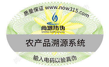 常見的防偽標(biāo)簽