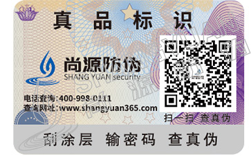 區(qū)塊鏈防偽溯源行業(yè)問題小問答