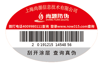 電話防偽標(biāo)簽
