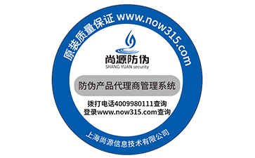 激光防偽標(biāo)簽定制