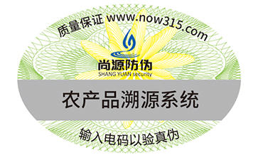 防偽標(biāo)簽價(jià)格