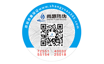 微商平臺防偽防竄貨系統(tǒng)